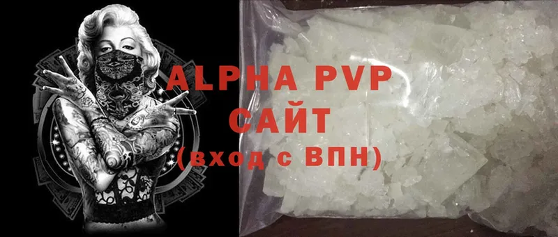 купить   Вышний Волочёк  Alfa_PVP СК 